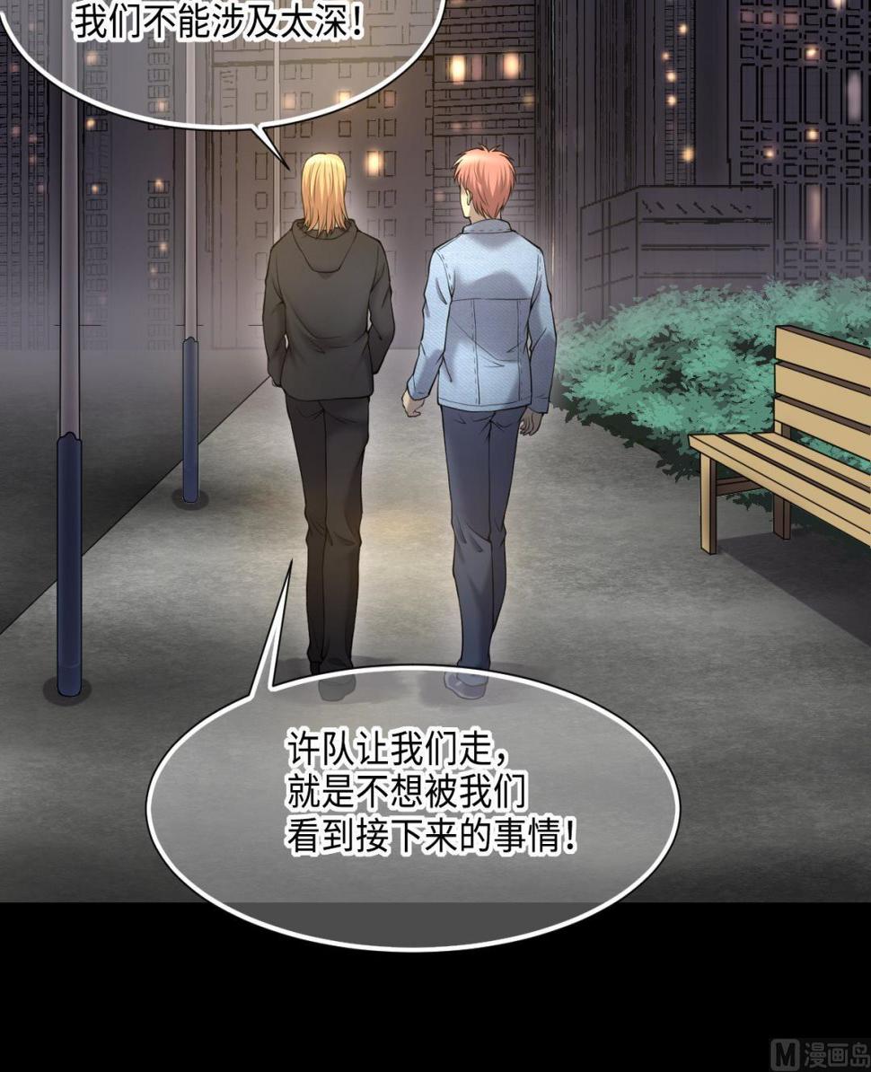 《剃头匠》漫画最新章节第397话 绝命局 5免费下拉式在线观看章节第【42】张图片