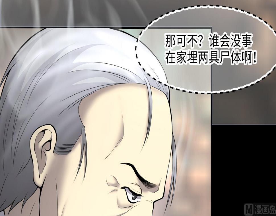 《剃头匠》漫画最新章节第397话 绝命局 5免费下拉式在线观看章节第【45】张图片