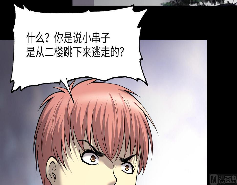 《剃头匠》漫画最新章节第398话 妙手回春 1免费下拉式在线观看章节第【12】张图片