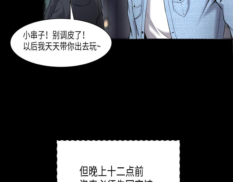 《剃头匠》漫画最新章节第398话 妙手回春 1免费下拉式在线观看章节第【20】张图片