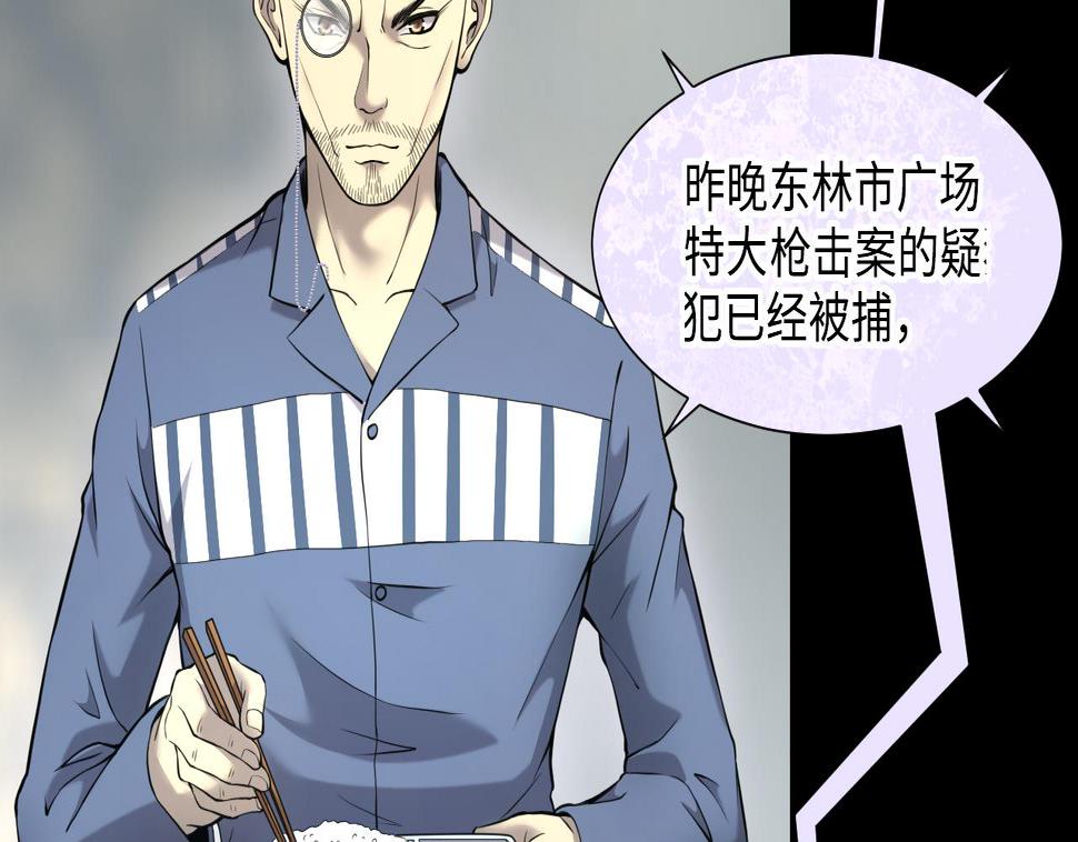 《剃头匠》漫画最新章节第398话 妙手回春 1免费下拉式在线观看章节第【32】张图片