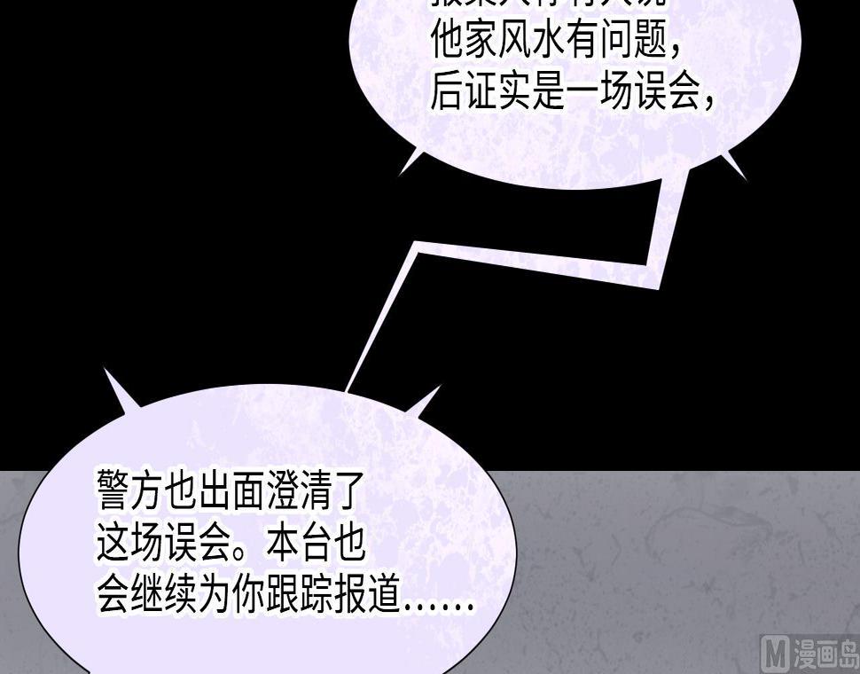 《剃头匠》漫画最新章节第398话 妙手回春 1免费下拉式在线观看章节第【36】张图片