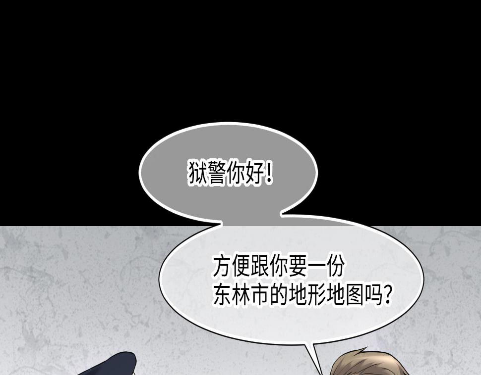 《剃头匠》漫画最新章节第398话 妙手回春 1免费下拉式在线观看章节第【46】张图片