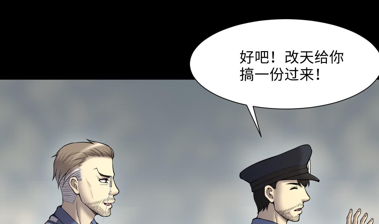 《剃头匠》漫画最新章节第398话 妙手回春 1免费下拉式在线观看章节第【52】张图片