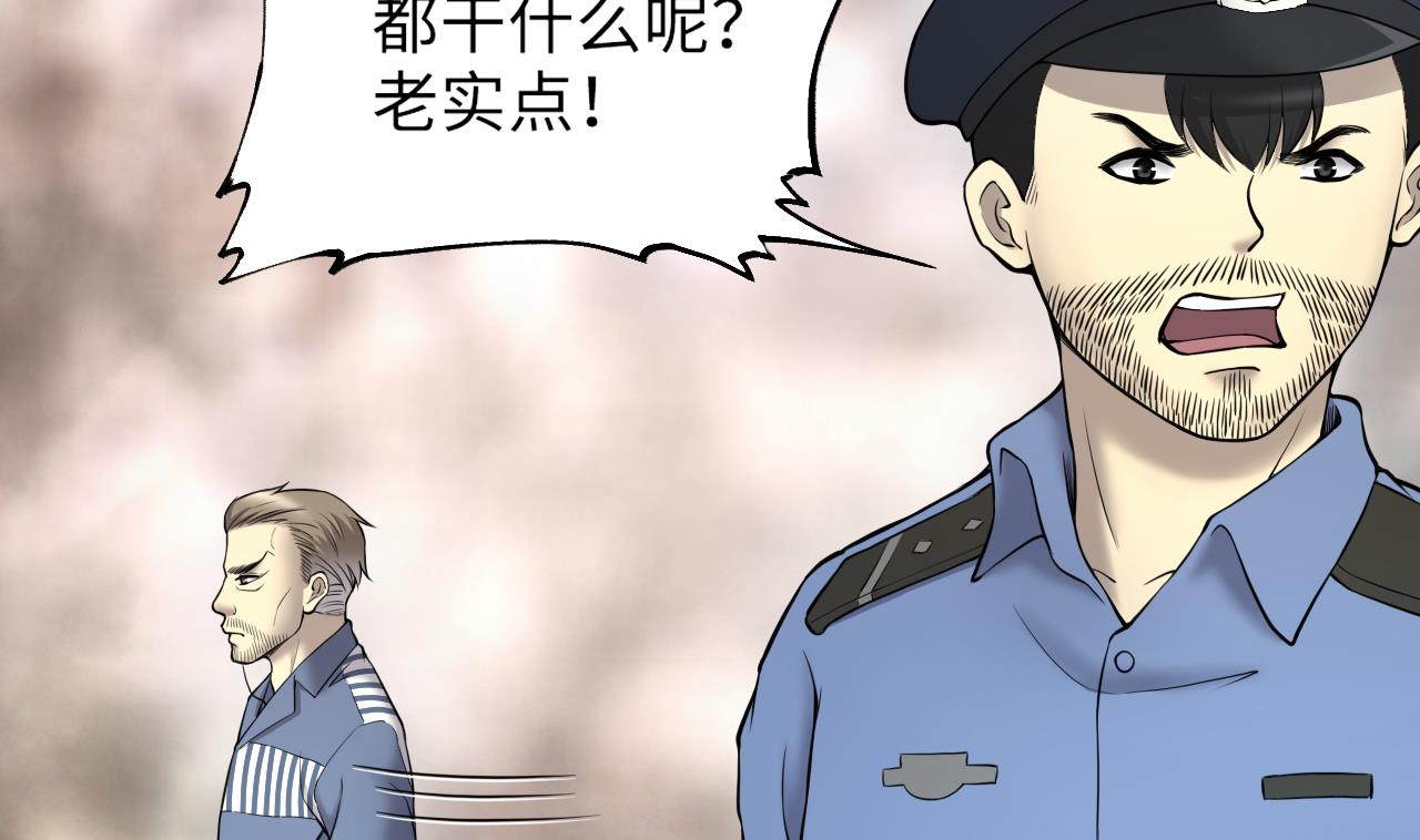 《剃头匠》漫画最新章节第398话 妙手回春 1免费下拉式在线观看章节第【61】张图片