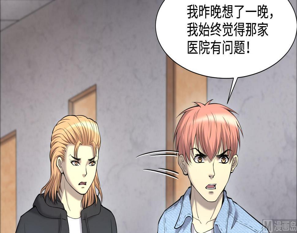 《剃头匠》漫画最新章节第399话 妙手回春 2免费下拉式在线观看章节第【12】张图片