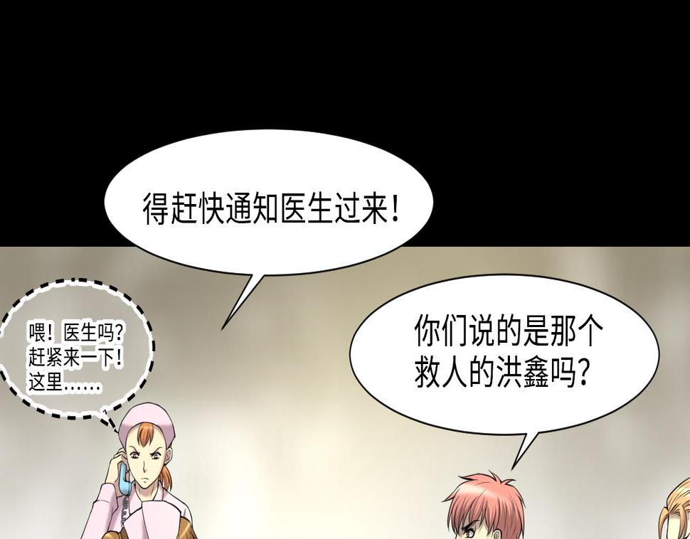 《剃头匠》漫画最新章节第399话 妙手回春 2免费下拉式在线观看章节第【22】张图片