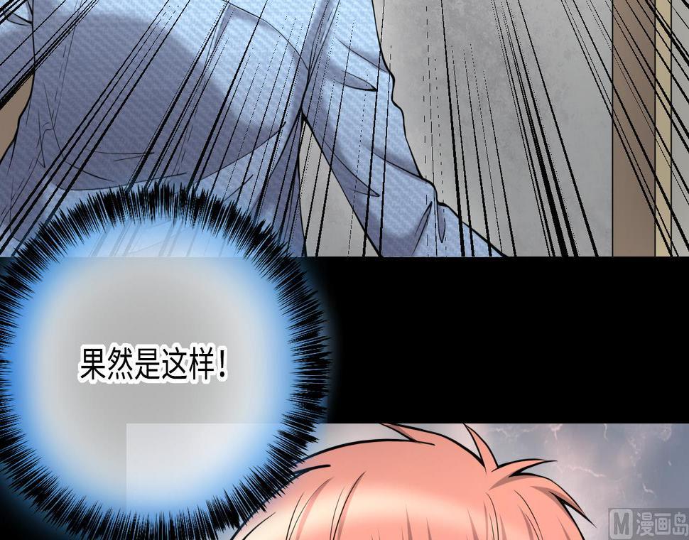 《剃头匠》漫画最新章节第399话 妙手回春 2免费下拉式在线观看章节第【30】张图片