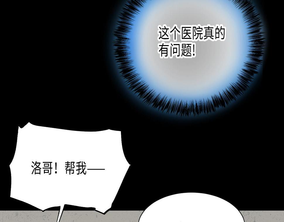 《剃头匠》漫画最新章节第399话 妙手回春 2免费下拉式在线观看章节第【32】张图片