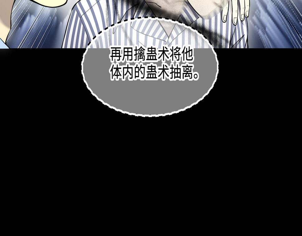 《剃头匠》漫画最新章节第400话 妙手回春 3免费下拉式在线观看章节第【13】张图片