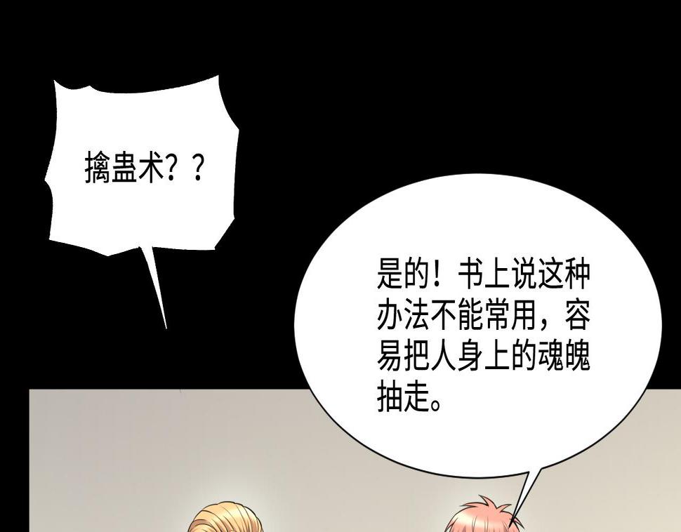 《剃头匠》漫画最新章节第400话 妙手回春 3免费下拉式在线观看章节第【14】张图片