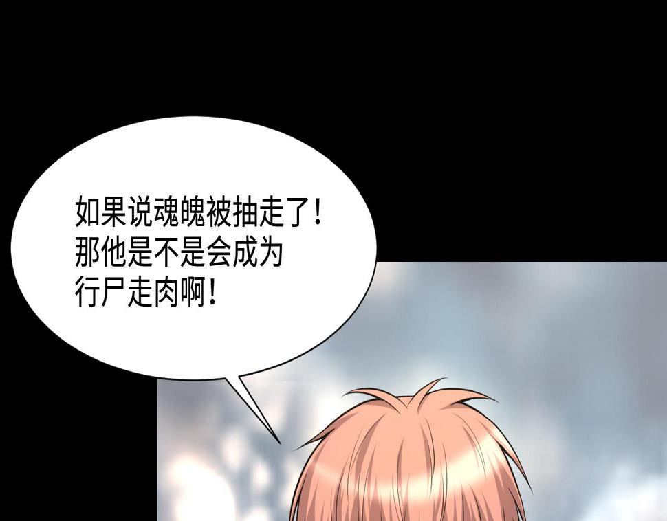 《剃头匠》漫画最新章节第400话 妙手回春 3免费下拉式在线观看章节第【17】张图片