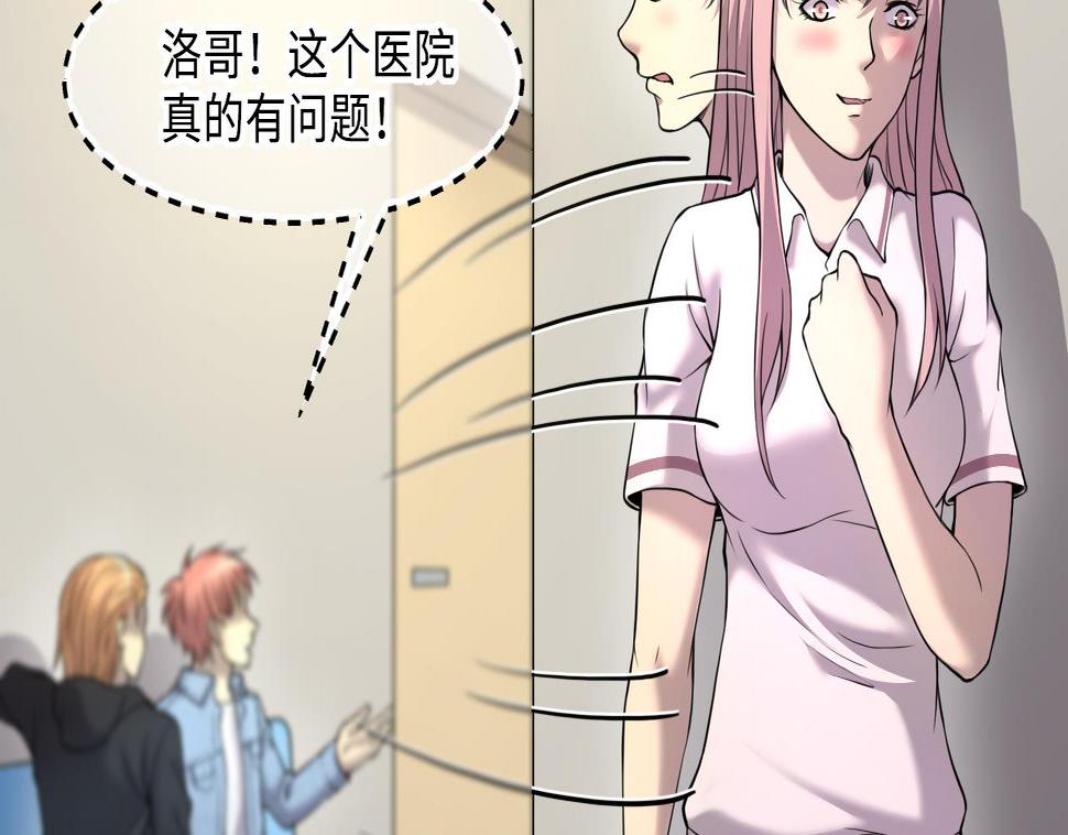 《剃头匠》漫画最新章节第400话 妙手回春 3免费下拉式在线观看章节第【28】张图片