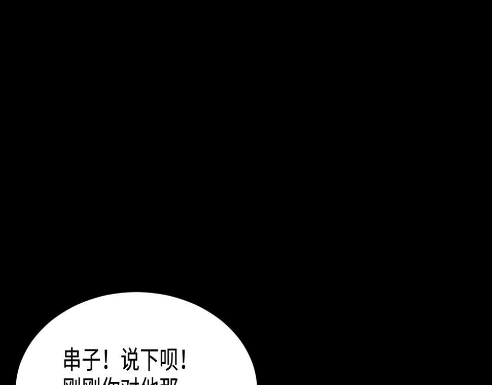 《剃头匠》漫画最新章节第400话 妙手回春 3免费下拉式在线观看章节第【8】张图片