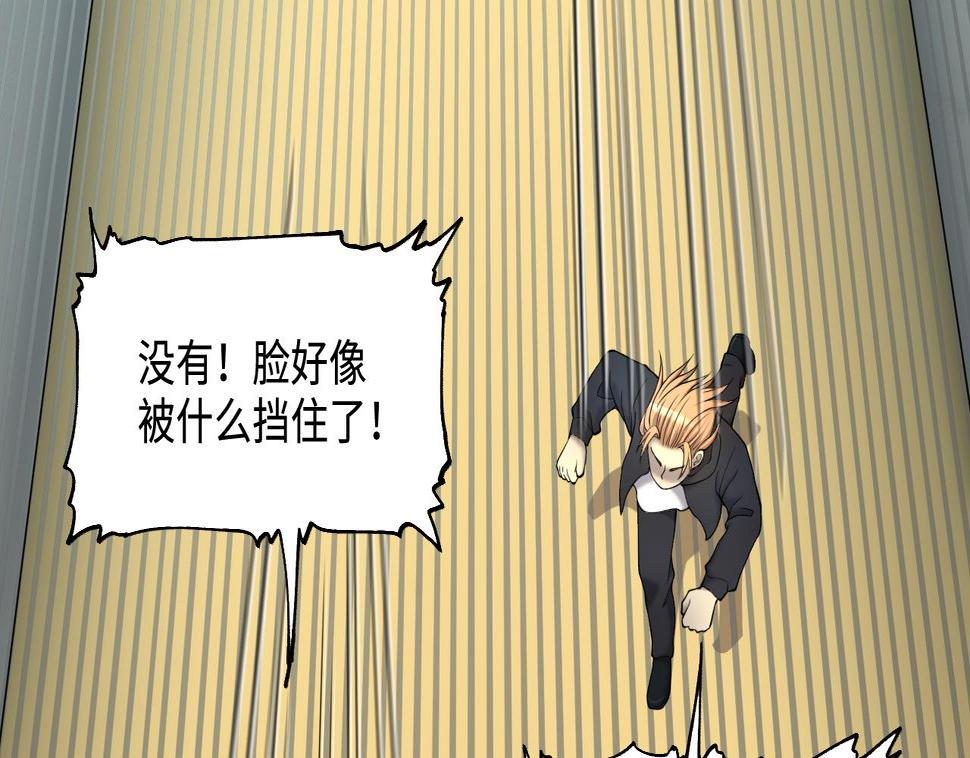 《剃头匠》漫画最新章节第401话 师刀免费下拉式在线观看章节第【7】张图片