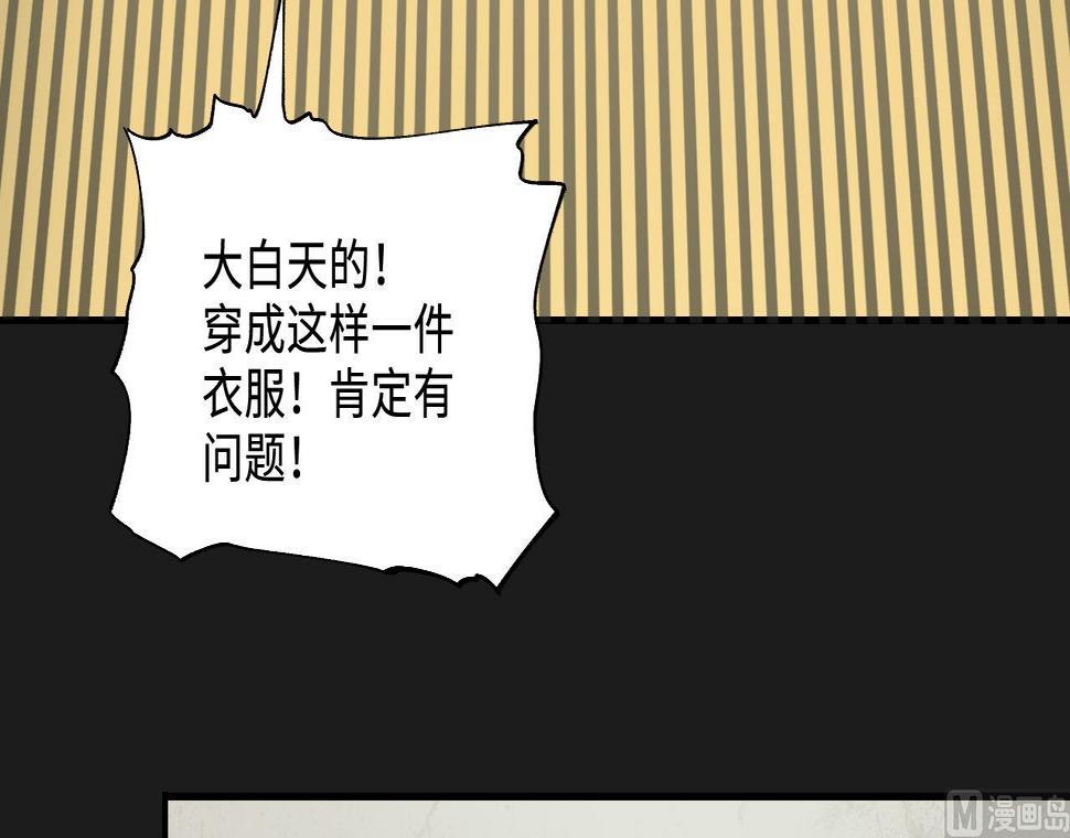 《剃头匠》漫画最新章节第401话 师刀免费下拉式在线观看章节第【9】张图片