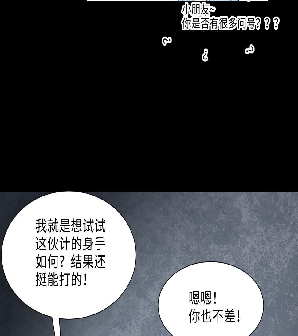 《剃头匠》漫画最新章节第402话 蛊术 1免费下拉式在线观看章节第【16】张图片