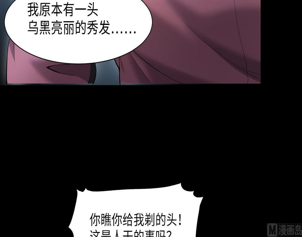 《剃头匠》漫画最新章节第402话 蛊术 1免费下拉式在线观看章节第【21】张图片