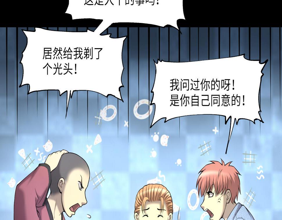 《剃头匠》漫画最新章节第402话 蛊术 1免费下拉式在线观看章节第【22】张图片