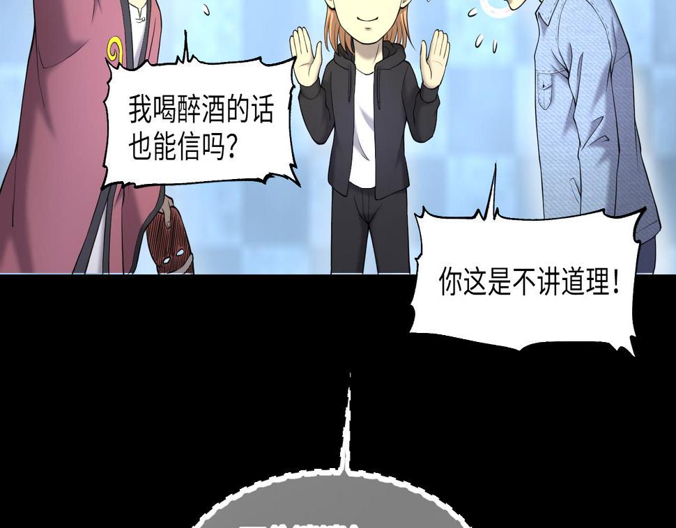 《剃头匠》漫画最新章节第402话 蛊术 1免费下拉式在线观看章节第【23】张图片