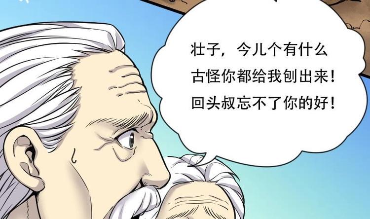 《剃头匠》漫画最新章节第5话 鸡鸣狗盗术 2免费下拉式在线观看章节第【18】张图片