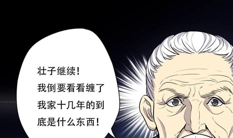 《剃头匠》漫画最新章节第5话 鸡鸣狗盗术 2免费下拉式在线观看章节第【24】张图片