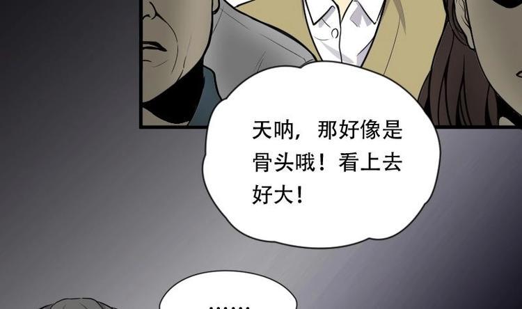 《剃头匠》漫画最新章节第5话 鸡鸣狗盗术 2免费下拉式在线观看章节第【28】张图片