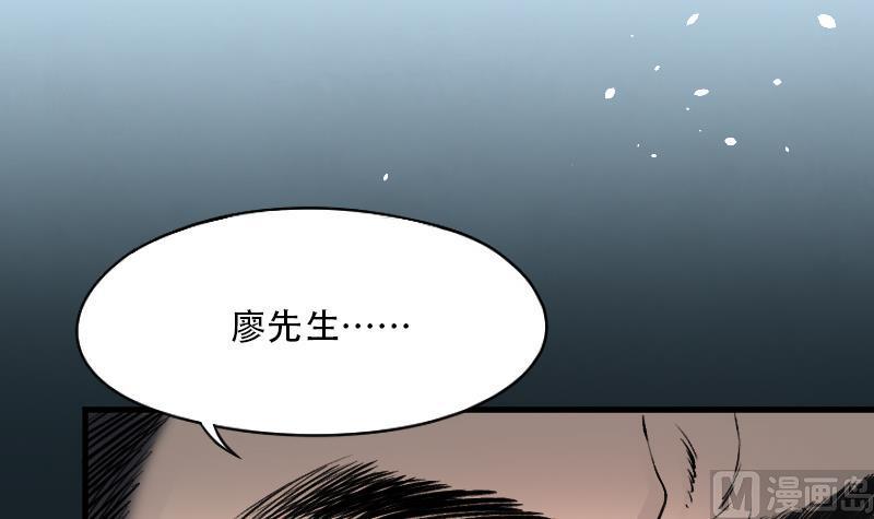 《剃头匠》漫画最新章节第41话 古海眼 1免费下拉式在线观看章节第【16】张图片