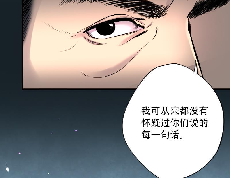 《剃头匠》漫画最新章节第41话 古海眼 1免费下拉式在线观看章节第【17】张图片