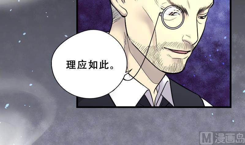 《剃头匠》漫画最新章节第41话 古海眼 1免费下拉式在线观看章节第【32】张图片