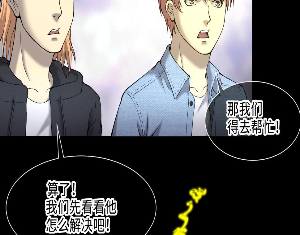 《剃头匠》漫画最新章节第403话 蛊术 2免费下拉式在线观看章节第【23】张图片