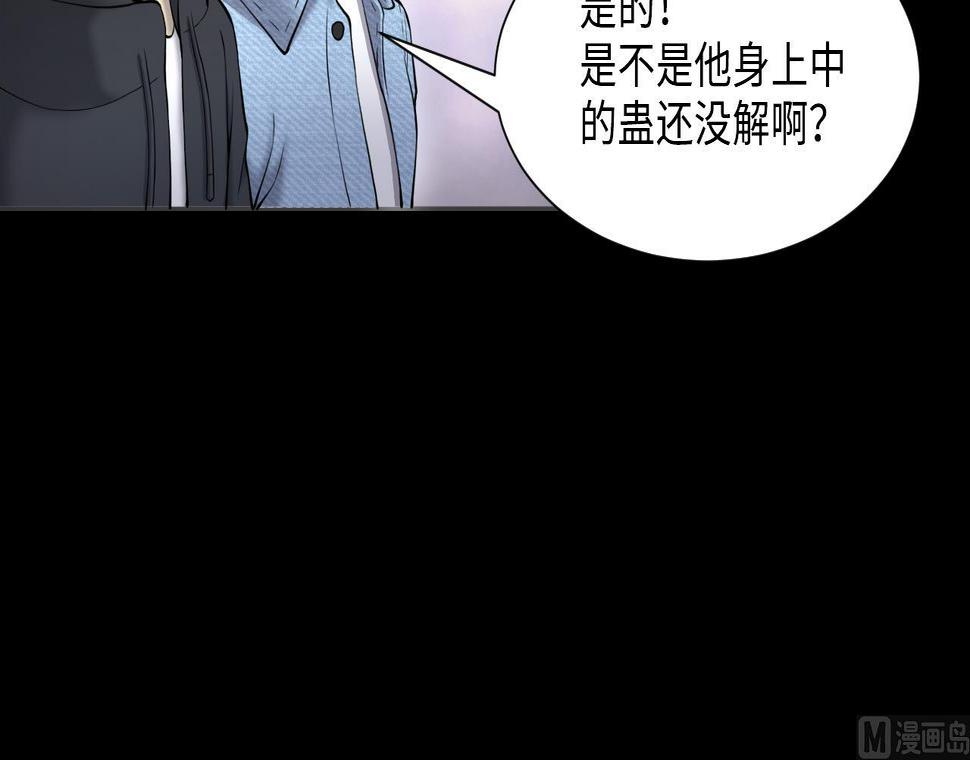 《剃头匠》漫画最新章节第403话 蛊术 2免费下拉式在线观看章节第【48】张图片