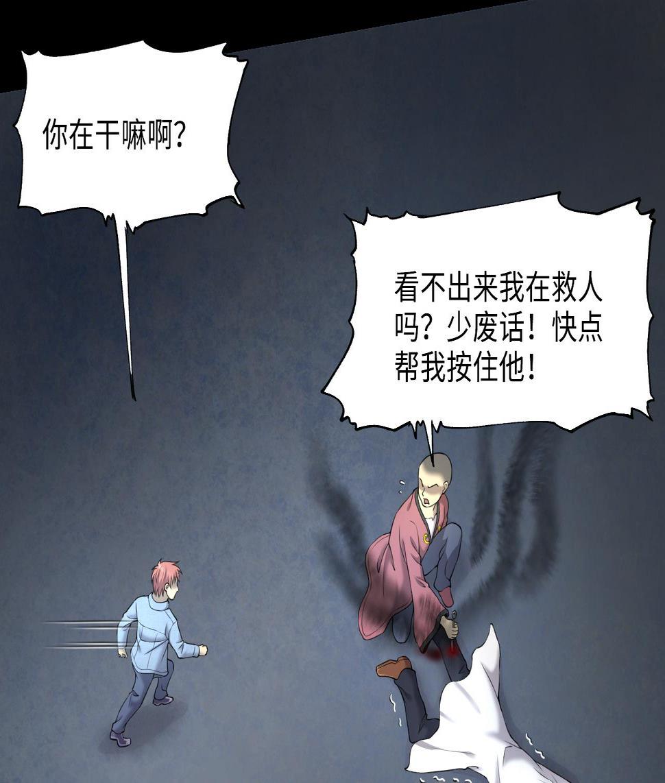 《剃头匠》漫画最新章节第404话 蛊术3免费下拉式在线观看章节第【20】张图片