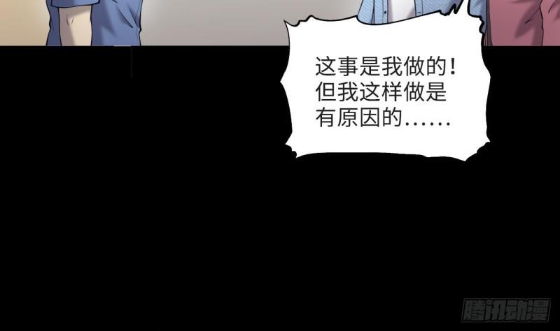 《剃头匠》漫画最新章节第405话 蛊术 4免费下拉式在线观看章节第【10】张图片