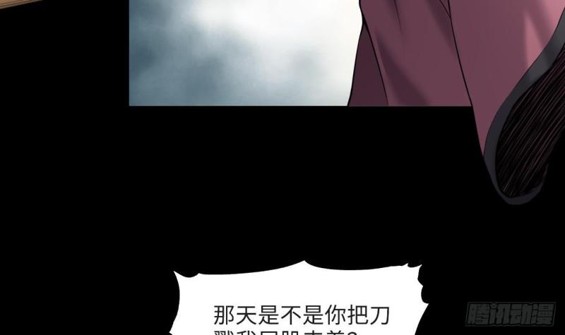 《剃头匠》漫画最新章节第405话 蛊术 4免费下拉式在线观看章节第【33】张图片