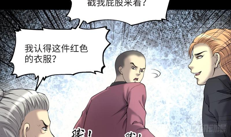 《剃头匠》漫画最新章节第405话 蛊术 4免费下拉式在线观看章节第【34】张图片