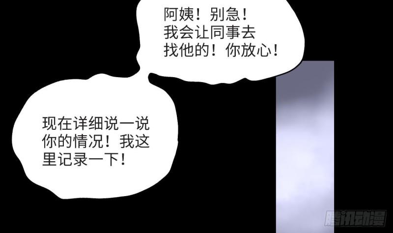 《剃头匠》漫画最新章节第405话 蛊术 4免费下拉式在线观看章节第【40】张图片