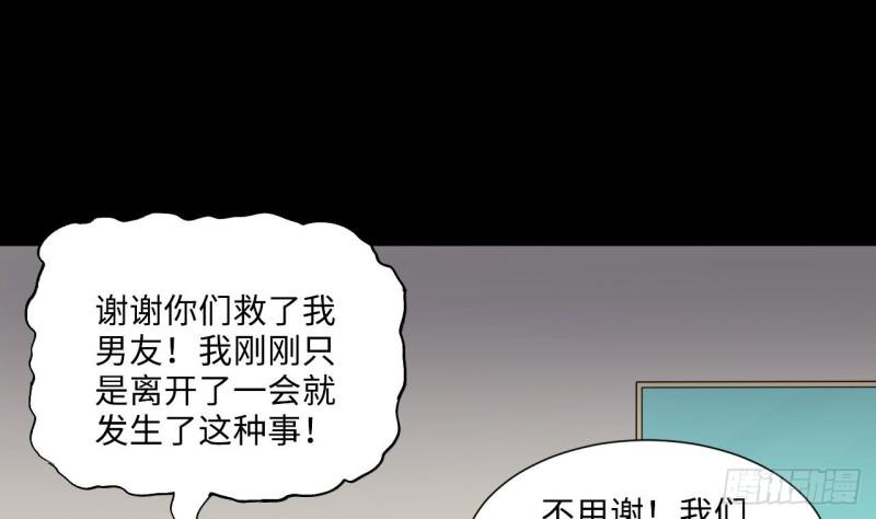 《剃头匠》漫画最新章节第405话 蛊术 4免费下拉式在线观看章节第【46】张图片