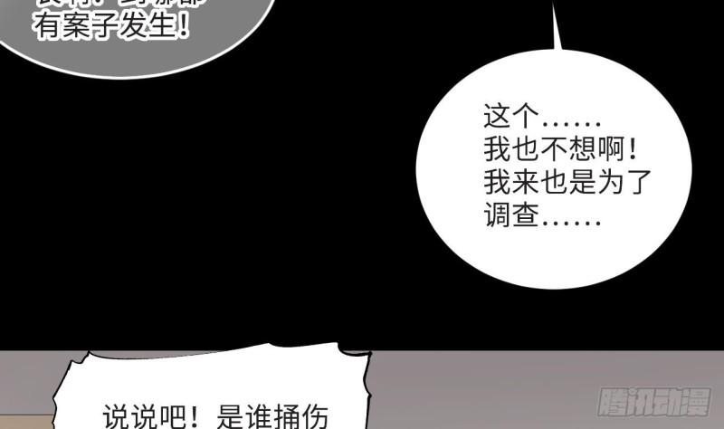 《剃头匠》漫画最新章节第405话 蛊术 4免费下拉式在线观看章节第【8】张图片