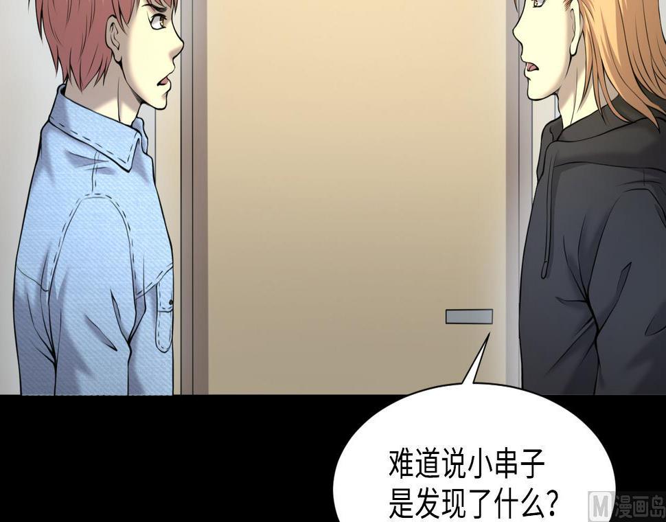 《剃头匠》漫画最新章节第406话 寻找关键人 1免费下拉式在线观看章节第【12】张图片