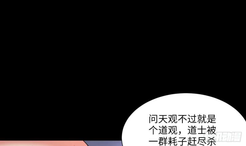 《剃头匠》漫画最新章节第407话 寻找关键人 2免费下拉式在线观看章节第【16】张图片