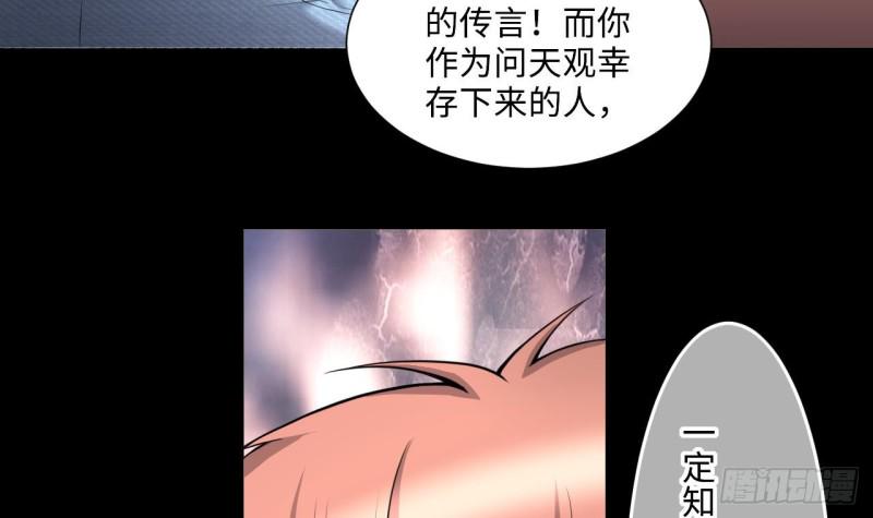 《剃头匠》漫画最新章节第407话 寻找关键人 2免费下拉式在线观看章节第【18】张图片