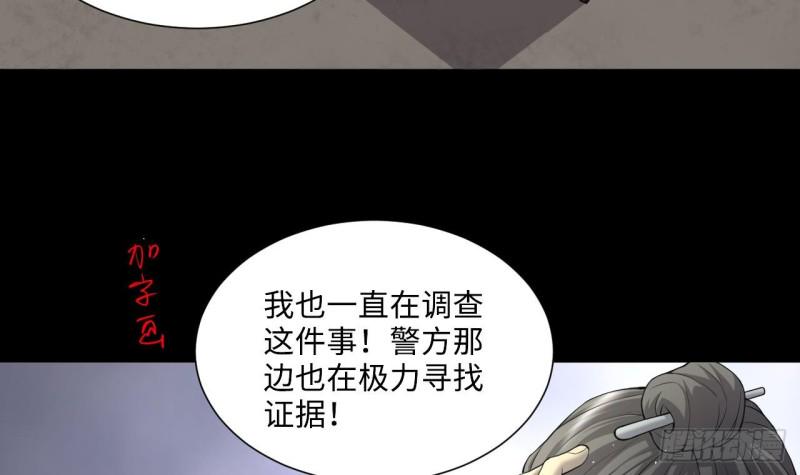 《剃头匠》漫画最新章节第407话 寻找关键人 2免费下拉式在线观看章节第【24】张图片