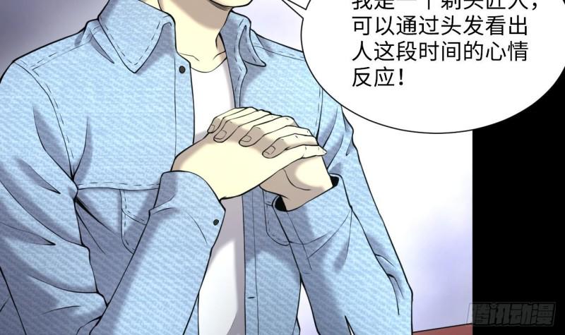 《剃头匠》漫画最新章节第407话 寻找关键人 2免费下拉式在线观看章节第【39】张图片