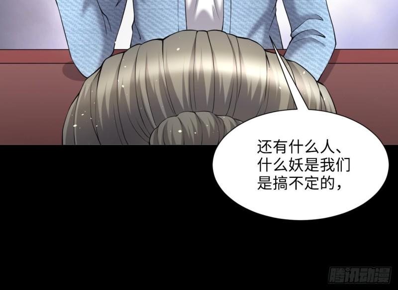 《剃头匠》漫画最新章节第407话 寻找关键人 2免费下拉式在线观看章节第【42】张图片