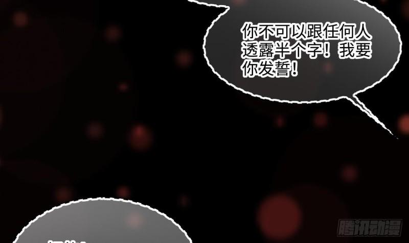 《剃头匠》漫画最新章节第407话 寻找关键人 2免费下拉式在线观看章节第【48】张图片