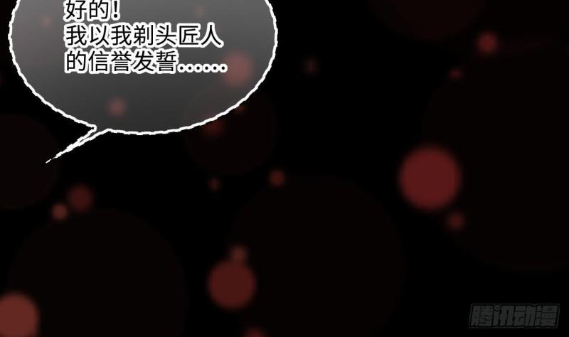 《剃头匠》漫画最新章节第407话 寻找关键人 2免费下拉式在线观看章节第【49】张图片