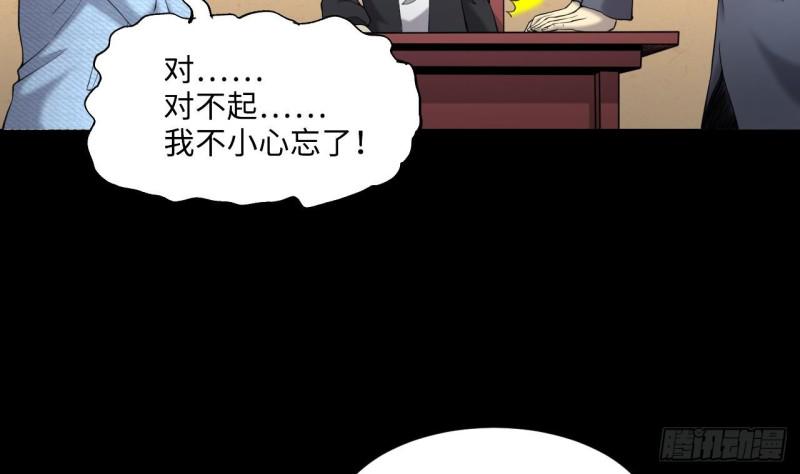 《剃头匠》漫画最新章节第407话 寻找关键人 2免费下拉式在线观看章节第【8】张图片