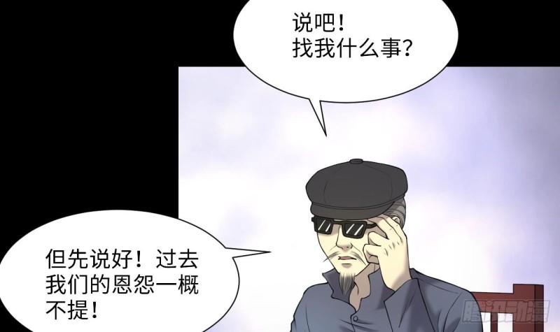 《剃头匠》漫画最新章节第407话 寻找关键人 2免费下拉式在线观看章节第【9】张图片