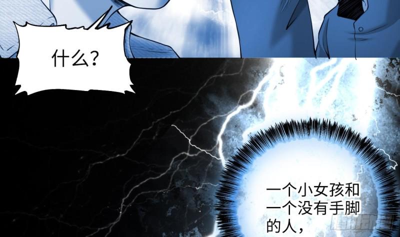 《剃头匠》漫画最新章节第408话 寻找关键人 3免费下拉式在线观看章节第【10】张图片